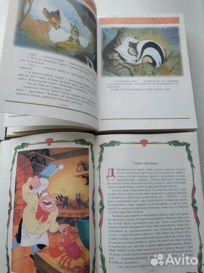 Книги Дисней