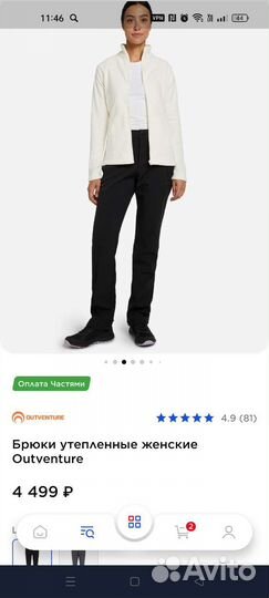 Брюки женские outventure 42