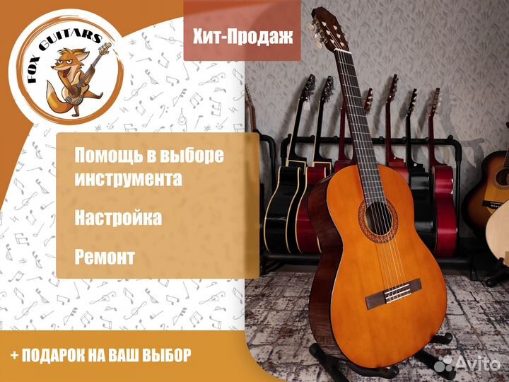Гитара для музыкальной школы Yamaha c40 + чехол