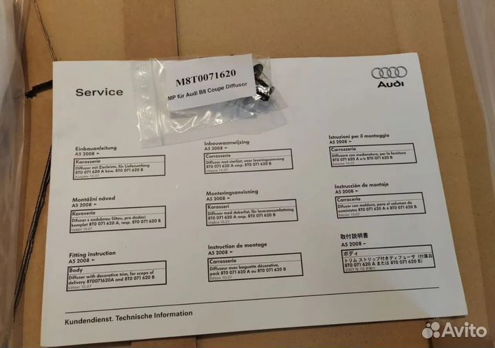 Диффузор задний Audi A5 8T SLine 8T0071620A3Q7