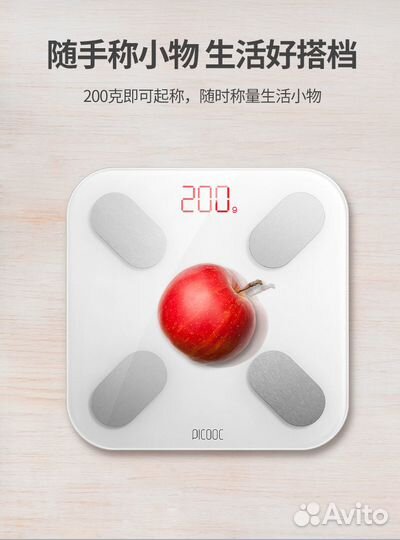 Весы напольные электронные Picooc