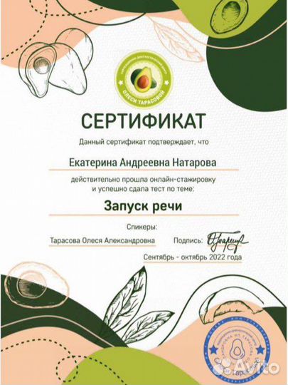 Логопед-дефектолог