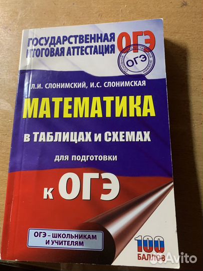 Огэ математика