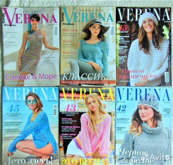 Журнал по вязанию Ирэн, Верена, Burda