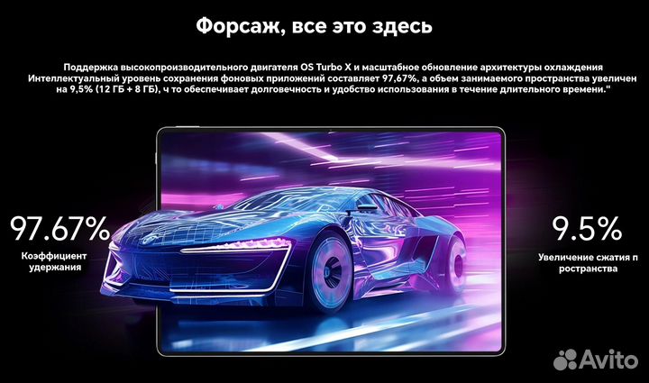 Планшет Honor MagicPad 2, 16/1Тб, Snapdragon 8s,3К