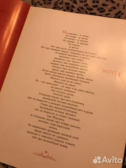 Книга-альбом о Ю. Гагарине (1982 г.)