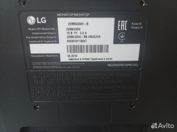 Монитор LG 22