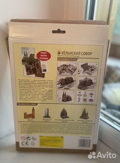 3D пазл Кельнский собор