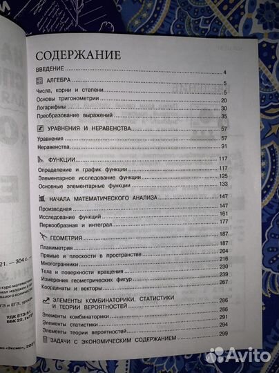 Справочник огэ