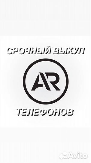 Выкуп телефонов, техники