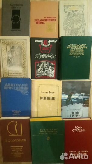 Книги СССР и современные