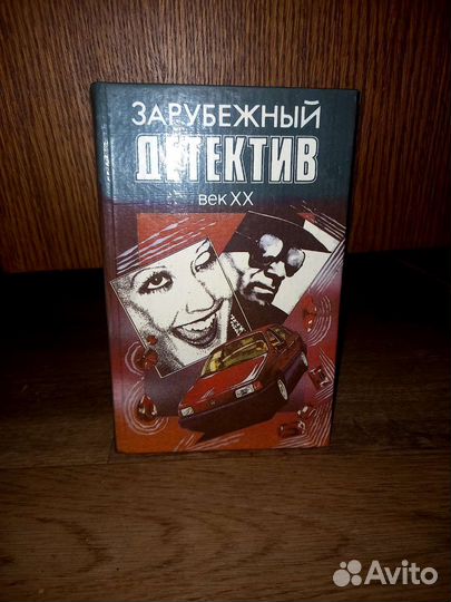 Зарубежный детектив