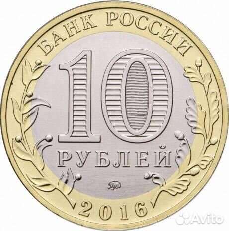 10 рублей Иркутская область