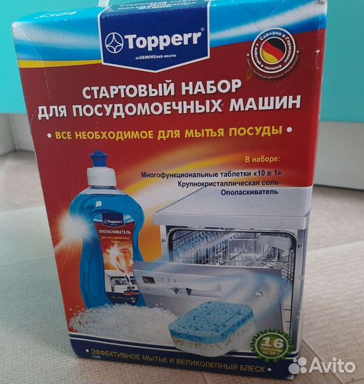 Соль для посудомоечной машины