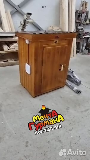 Коптильня 04