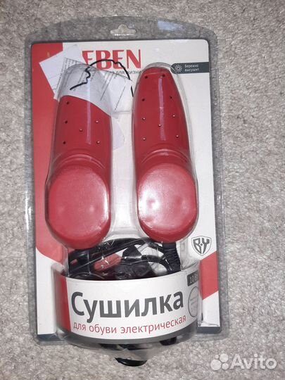 Сушилка для обуви электрическая