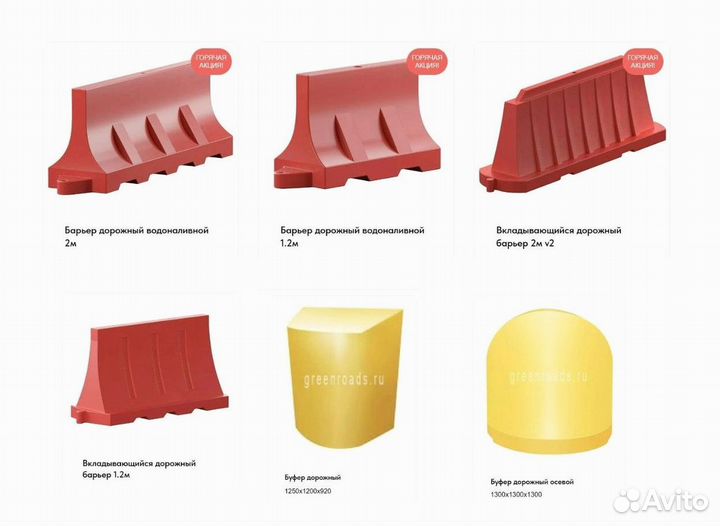 Пластиковые барьеры дорожные