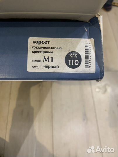 Корректор осанки