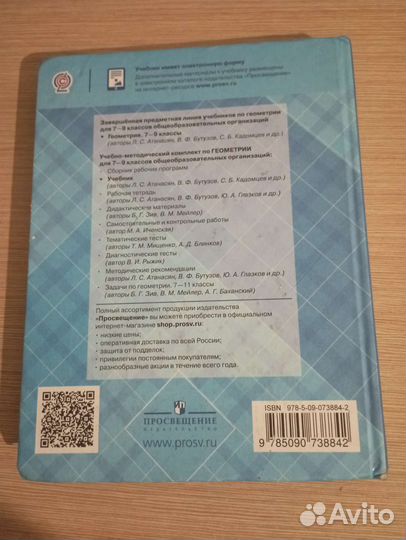 Учебник по биологии 9 класс