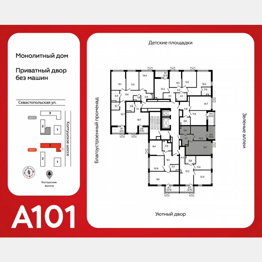 1-к. квартира, 37,9 м², 7/12 эт.
