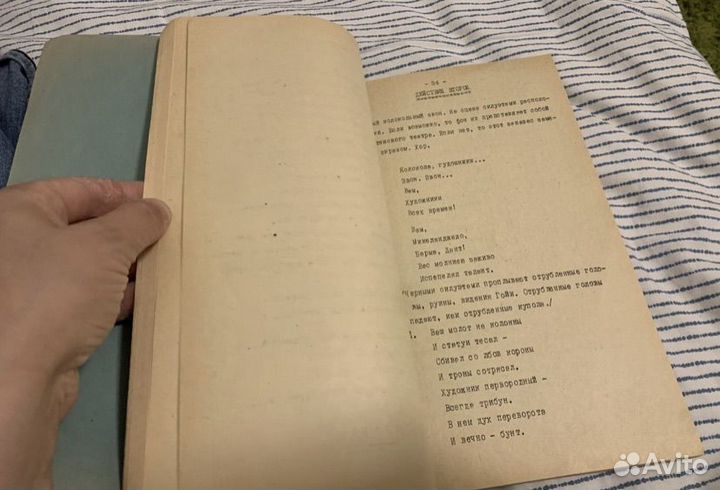 Андрей Вознесенский Антимиры 1968