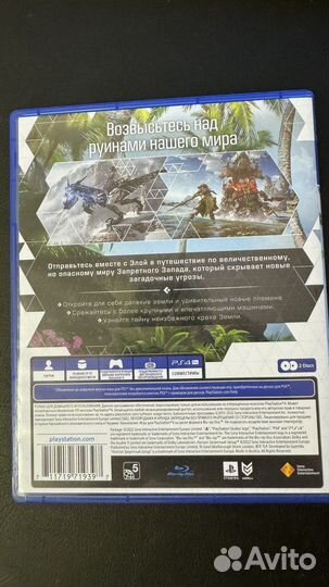 Horizon Forbidden West - Playstation 4