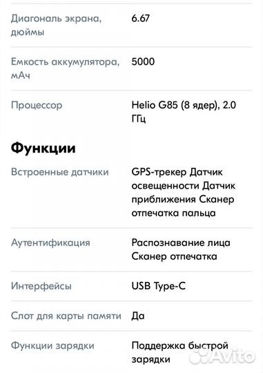 TECNO Camon 20, 8/256 ГБ