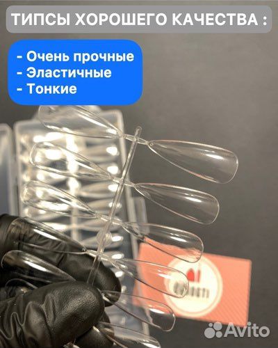 Типсы гелевые для наращивания 24 шт