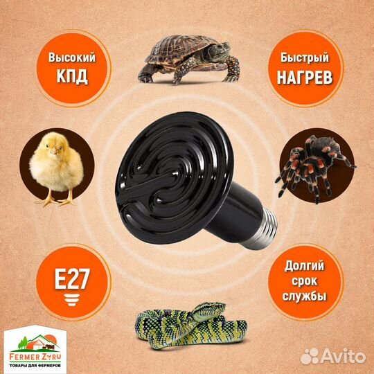 Керамический нагреватель 50 Вт / лампа