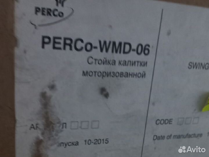 Калитка автоматическая perco-WMD-06