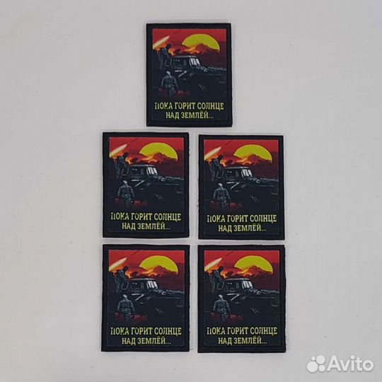 Любые патчи и нашивки