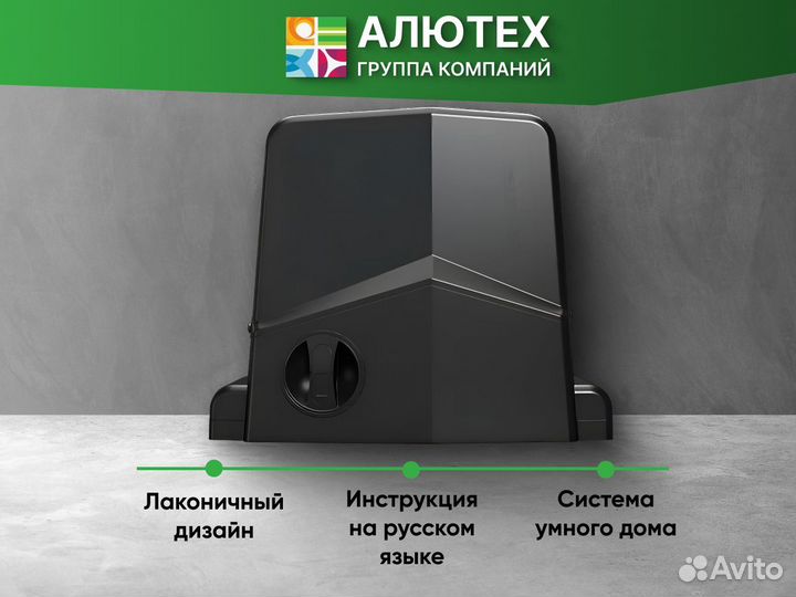 Автоматика для откатных ворот ARW-1000mkit