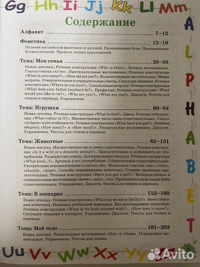 Книга Английский язык для самых маленьких