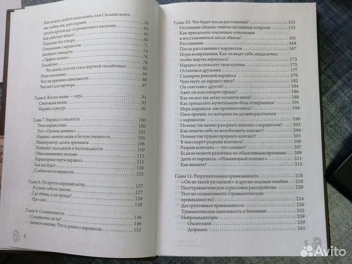 Книга новая