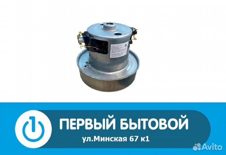 Двигатель для пылесосов LG; 2000W