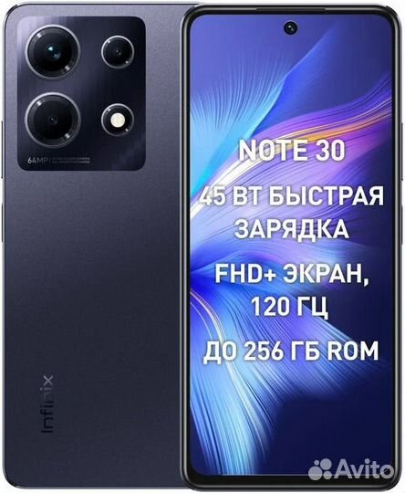 Infinix Note 30, 8/256 ГБ