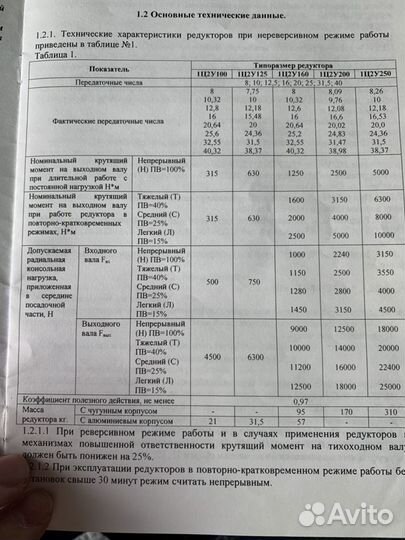 Редуктор цилиндрический двухступенчаты ц2у