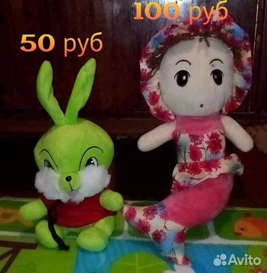 Мягкая игрушка