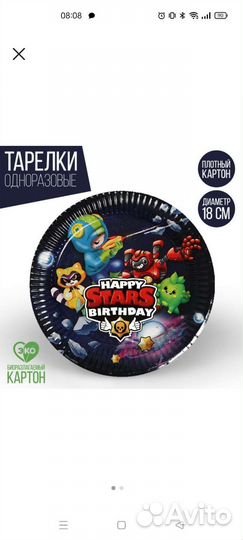 Brawl stars набор для праздника