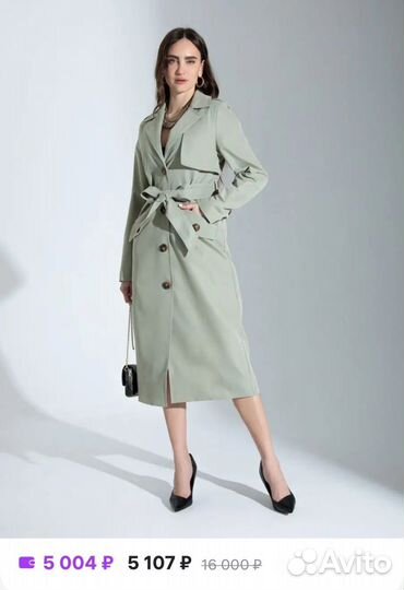 Плащ женский