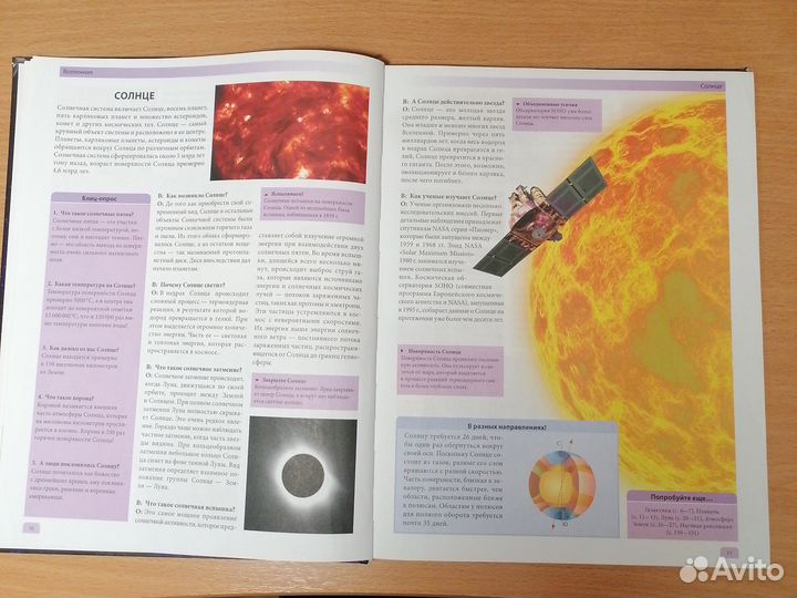 Большая иллюстрированная энциклопедия знаний