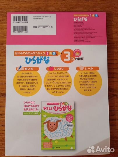 Японский язык. Хирагана. Японская азбука