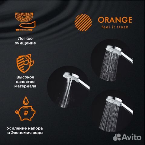 Orange O-Shower S02HSW ручной душ 3 режима, белый