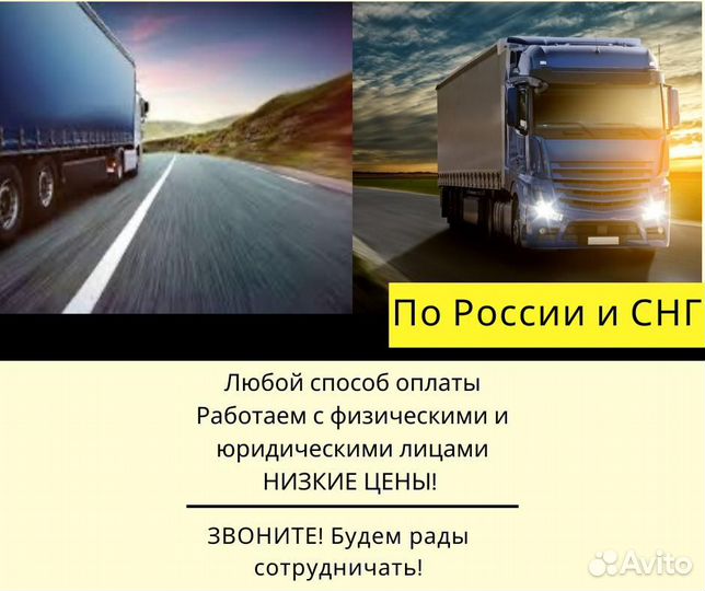 Грузоперевозки, Фура 5 10 20 тонн