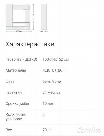Стенка Денвер Сонома