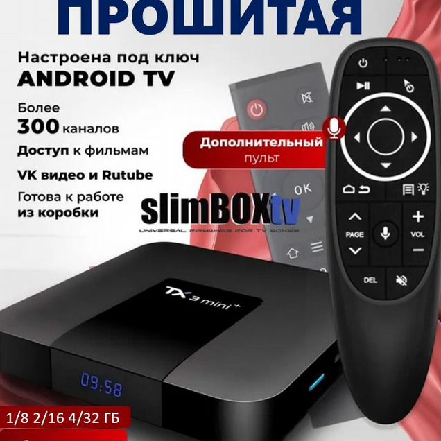Ютуб, Фильмы, каналы. Прошитая SMART TV приставка