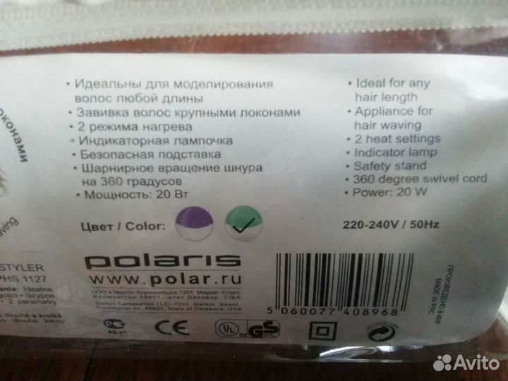 Плойка Polaris
