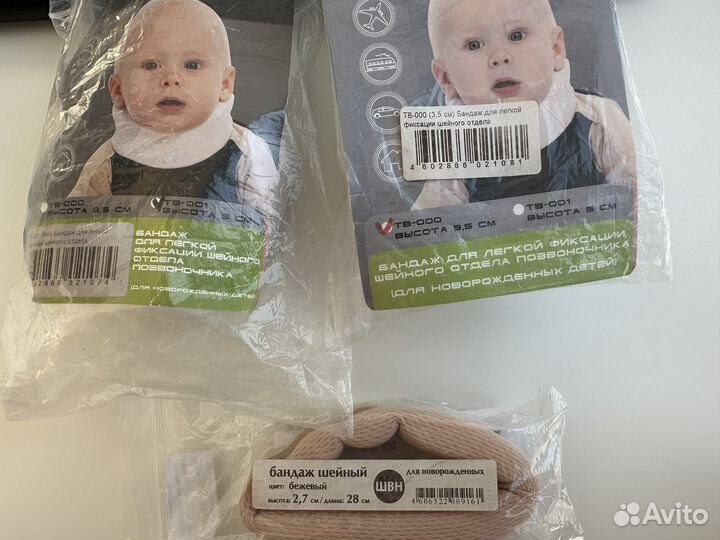 Воротник бандаж ортопедический детский