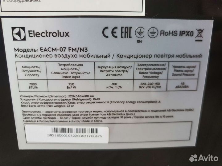 Кондиционер мобильный Electrolux eacm-07 FM/N3