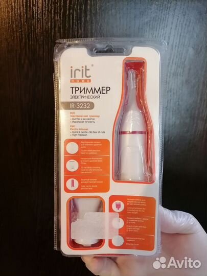 Триммер женский новый